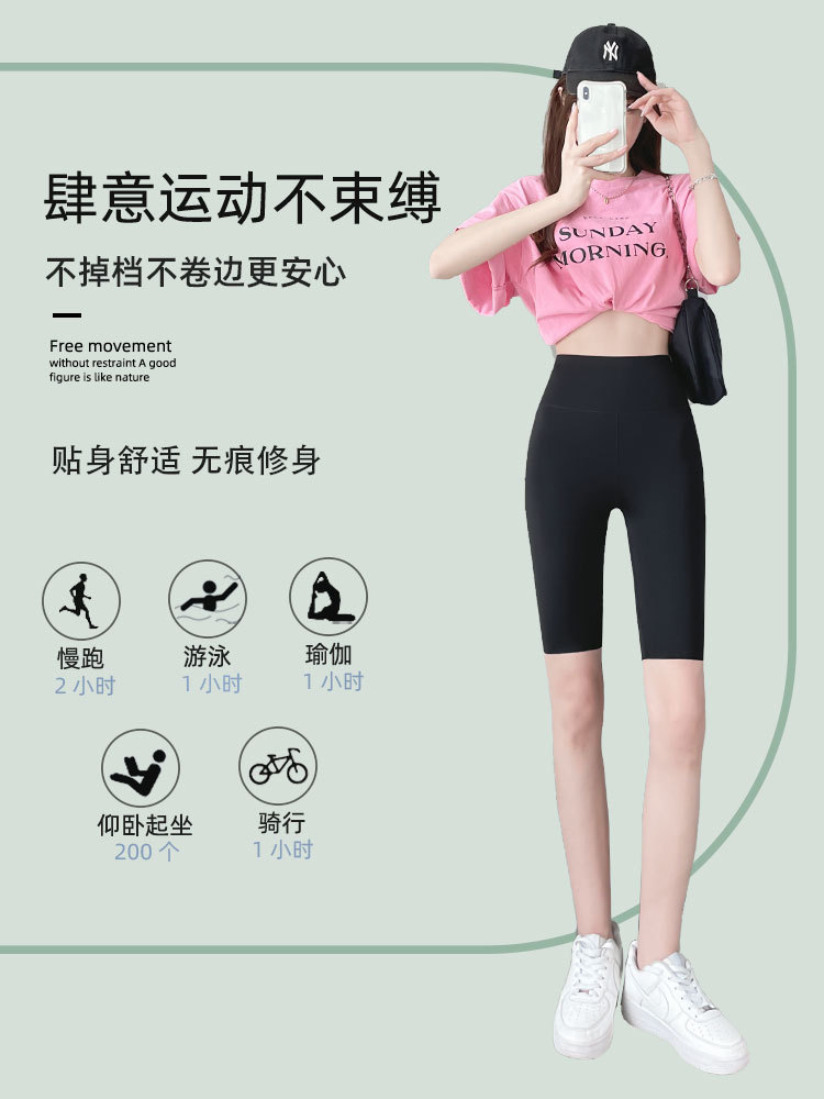 Pantalones de tiburón de cinco puntos de seda de hielo ropa exterior de mujer verano delgada cintura alta vientre contracción Levantamiento de cadera Barbie montando yoga pantalones cortos de fondo