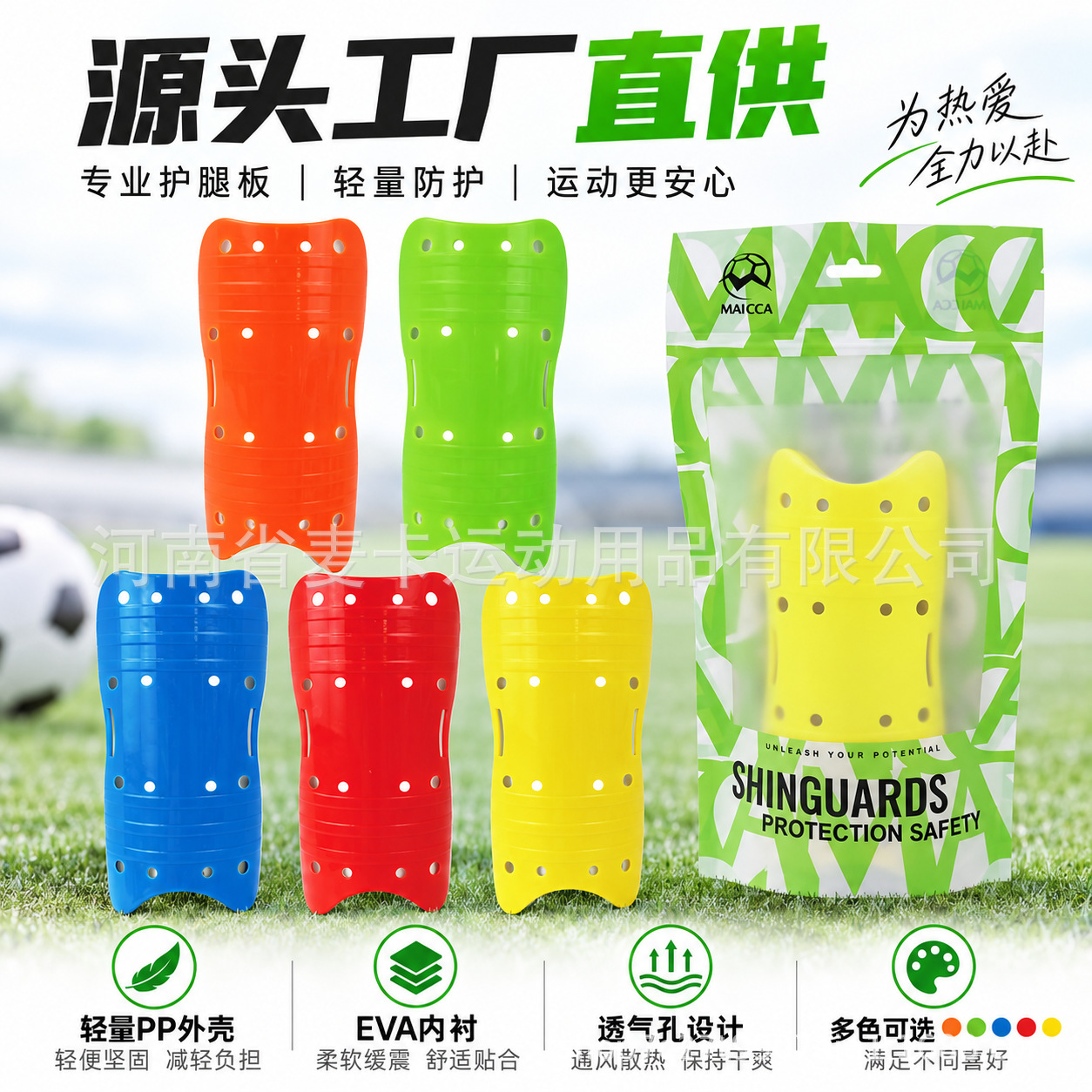 Popular soccer shin guards, available in multiple colors, lightweight and protective, suitable for youth soccer matches