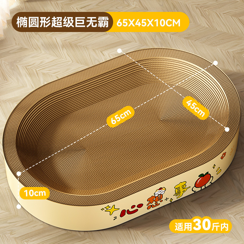 Gato auspicioso elíptico gato agarrar tablero de papel corrugado nido para gatos jugar dormir en un gigante sin pico mascota juguete para gatos