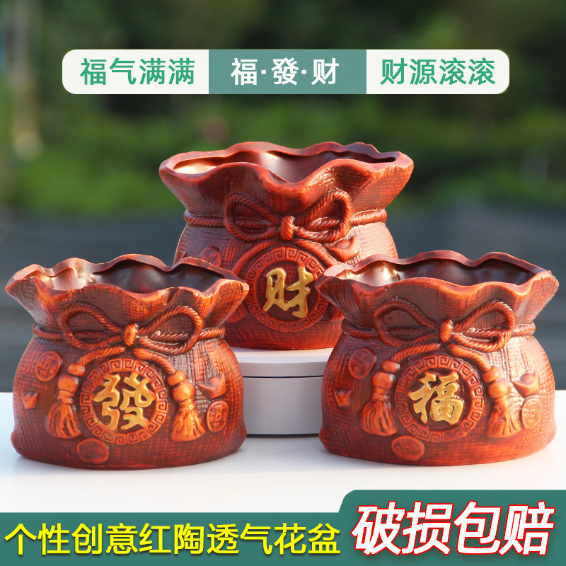 Red Pottery Retro Ceramic Flower Pot Fortune Tree Large Lucky Bag to Attract Wealth Stoneware Breathable Personalized Creative Shape Pot Red Pottery Retro Ceramic Flower Pot Fortune Tree Large Lucky Bag to Attract Wealth Stoneware Breathable Personalized Creative Shape Pot