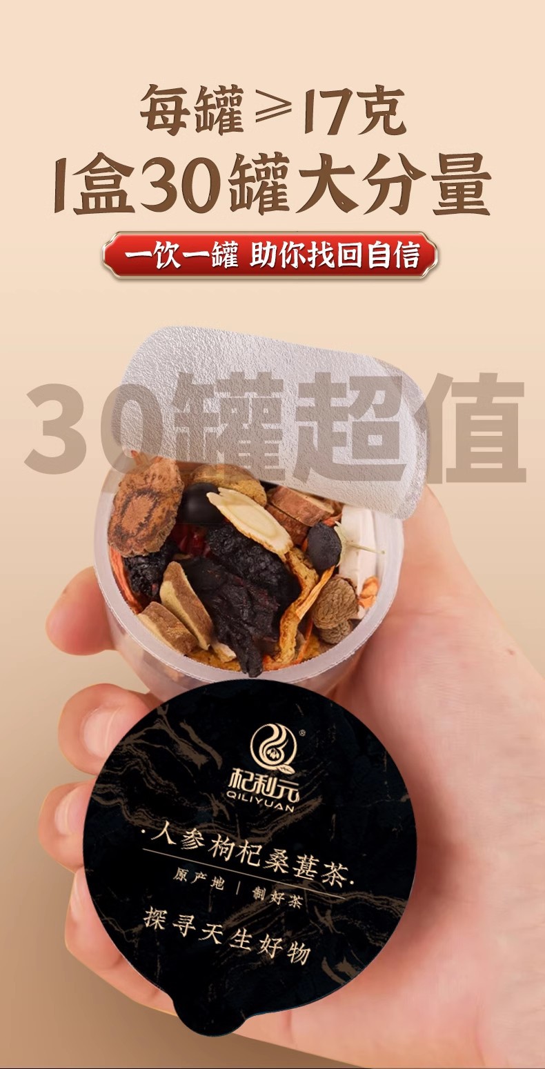 Qi Li Yuan Ginseng Goji Mulberry Wellness Tea Gift Box Herbal Blend for Daily Vitality Support 520g specifications