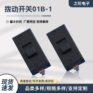 Black Corner Toggle Switch Household 01B-1 Push Plate Switch Two-Speed Sliding Mini Switch