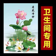 厕所厨房莲荷花鲤鱼卫生间专用镇宅中式九鱼图自贴画防水粘贴净秽