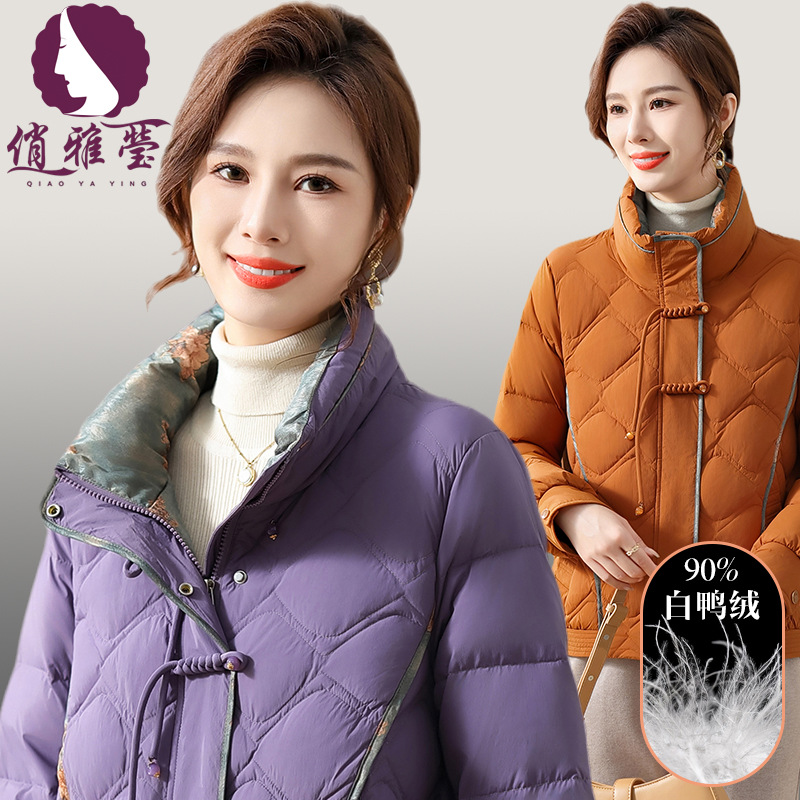 俏雅莹妈妈装冬白鸭绒填充短款羽绒服保暖轻盈中老年女装纯色冬衣