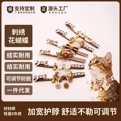 跨境宠物批发咖色领结项圈吊珠蕾丝蝴蝶结铃铛猫项链防窒息安全扣