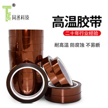 批发绝缘防静电聚酰亚胺不残胶锂电池茶色耐高温金手指PIPET胶带
