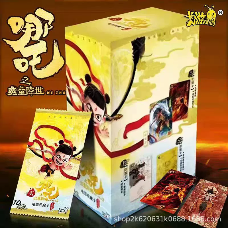 Карточный тур подлинный волшебник Нежа