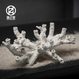 SPS陶瓷透水海缸造景珊瑚石基座鱼缸装饰摆件人工死石造型