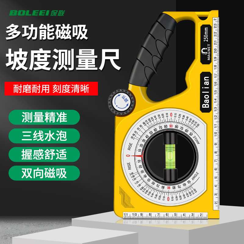 磁性多功能坡度测量仪 角度仪 水平角度尺坡度仪坡度尺角度测量