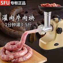 SFU灌肠机家用绞肉机电动灌香肠机全自动装腊肠机器小型手动