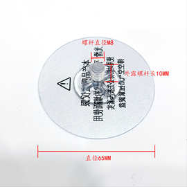 带螺杆无痕贴片吸盘底座替换配件浴室厨房免打孔强力粘胶吸盘挂钩