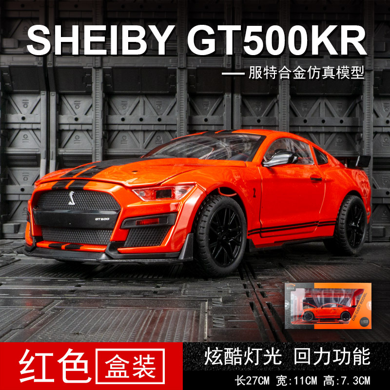 Shengrun SR-1804 simulación GT500 coche deportivo aleación modelo de coche decoración gran sonido y luz puerta juguete para niños