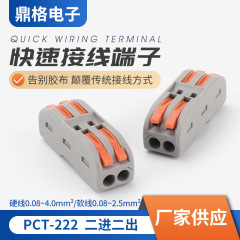 2進2出222高速ケーブル分割ボックスプッシュ式端子高速端子
