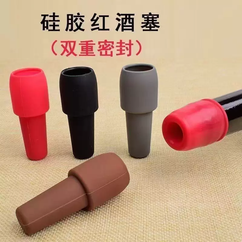 红酒瓶塞通用软硅胶双重密封酒瓶专用塞香槟塞防尘盖塞子封口器