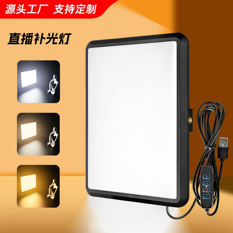Трансграничная горячая продажа, заполняющий свет для прямой трансляции, полноэкранный 8inch 12inch плоский светильник для фотосъемки, мягкий свет, трехцветный свет для съемки