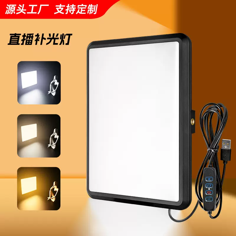 跨境热销直播补光灯全面屏8寸12寸平板灯摄影柔光三色拍摄打光灯