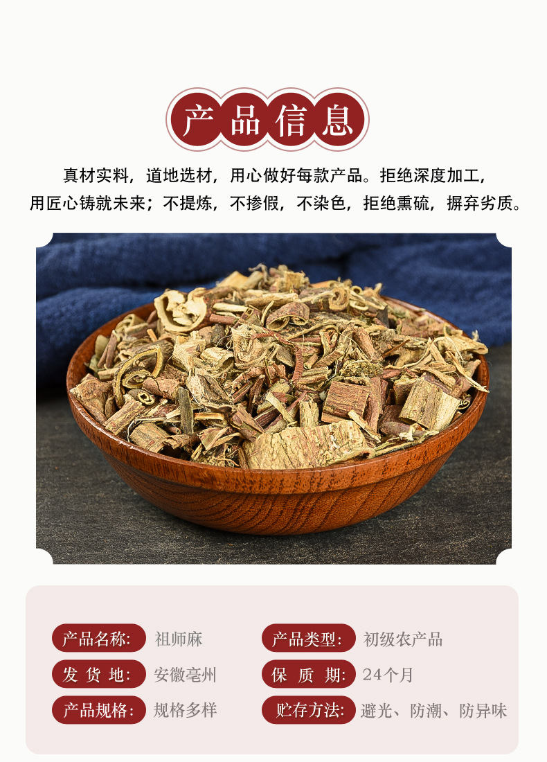 Zu Shi Ma (Daphne giraldii) — Dried Bark Decoction Pieces, Traditional Chinese Herb key features