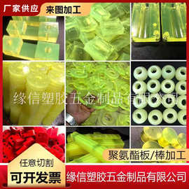 聚氨酯优力胶板棒耐磨棒垫片加工定制异形开模牛筋胶缓冲垫防撞块