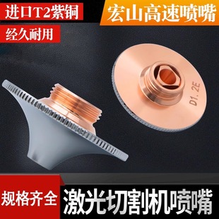 Laser cutting machine nozzle head big family Wanshun Xing Jiaqiang D28D32 high-speed double-layer single-layer nozzle Hongshan accessories