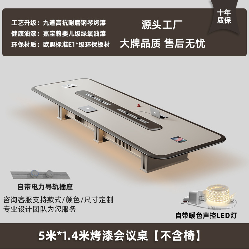 轻奢高级感烤漆会议桌商务办公长桌现代高端中大型会议室桌椅组合|undefined
