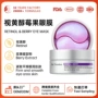 外贸抗皱紧致补水眼膜