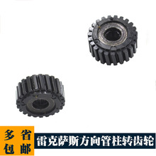 适用于雷克萨斯ES350 ES240 方向管柱转齿轮GS300  IS300管柱齿轮