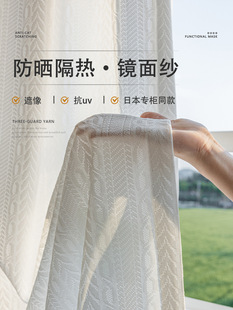 Mirror Gauze Curtains, Gauze Curtains, Light-Proof and Opaque, Living Room Balcony, Japanese-Style Sun Protection, Heat Insulation, Sunshade, Bay Window, White Gauze Stars
