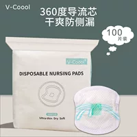 V-Coool Разливы молочные прокладки для грудного вскармливания одноразовые послеродовые герметичные молочные прокладки