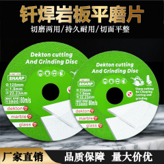 钎焊金刚石锯片岩板瓷砖切片大理石陶瓷角磨机切割片玻璃磨片批发