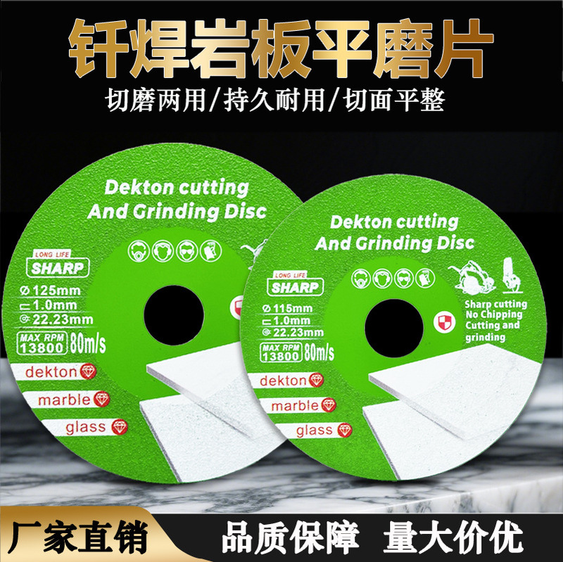 钎焊金刚石锯片岩板瓷砖切片大理石陶瓷角磨机切割片玻璃磨片批发|undefined