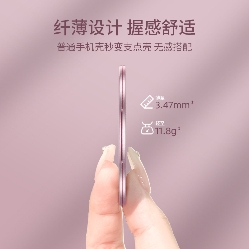 超薄旋转便携隐形背贴固定多功能磁吸手机补妆镜子支架支点通用款|undefined