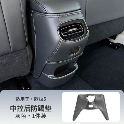 back anti-kick pad, child rear seat Chair back anti-kick pad - oula-5-center-console-armrest-box-anti-kick-pad-starry-gray