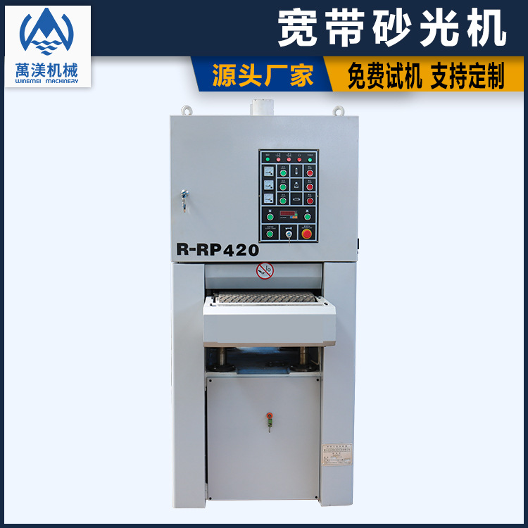 各种实木板材，PVC板，亚克力板，各种板式家具砂光定厚设备