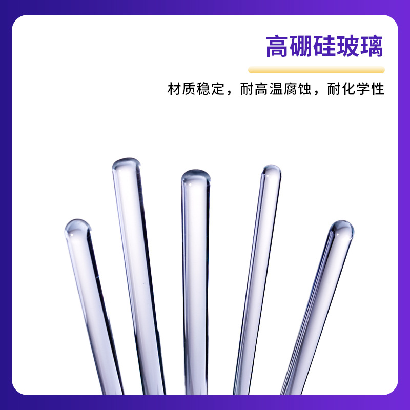 Varilla de agitación de vidrio de borosilicato varilla de vidrio varilla de drenaje resistencia a la corrosión a altas temperaturas diámetro de vidrio de laboratorio de enseñanza