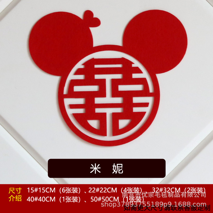 Colección de suministros de Boda boda creativo pegatinas de ventana decoración de la boda pegatinas de la puerta decoración de la habitación de la boda puerta doble palabra Xi