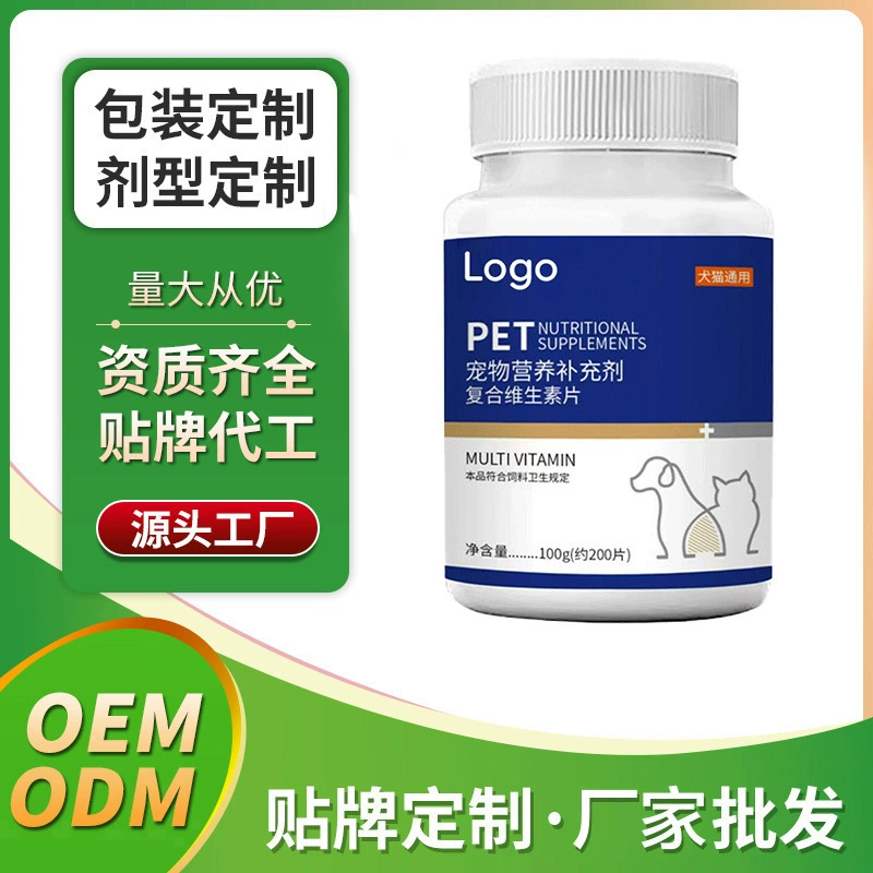 Мультивитаминные таблетки для питомцев, OEM, производство на заказ, оптовая продажа, универсальные добавки для кошек и собак, ODM