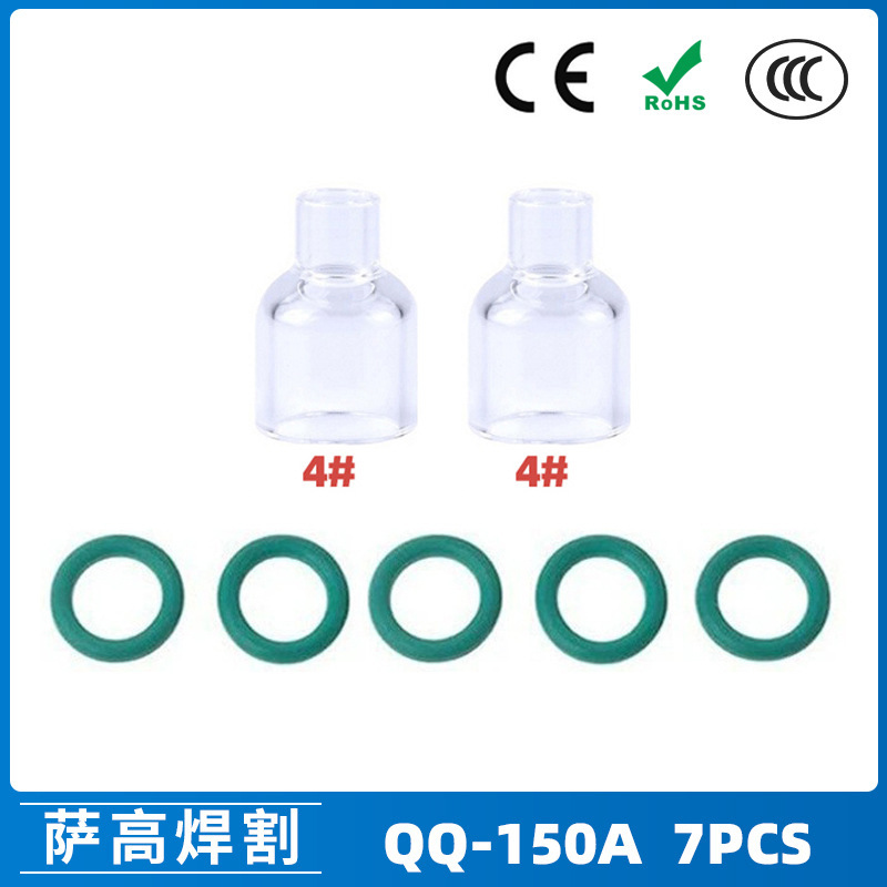 跨境新品氩弧焊配件QQ150A焊枪透明瓷嘴4#耐高温喷嘴石英杯7PCS