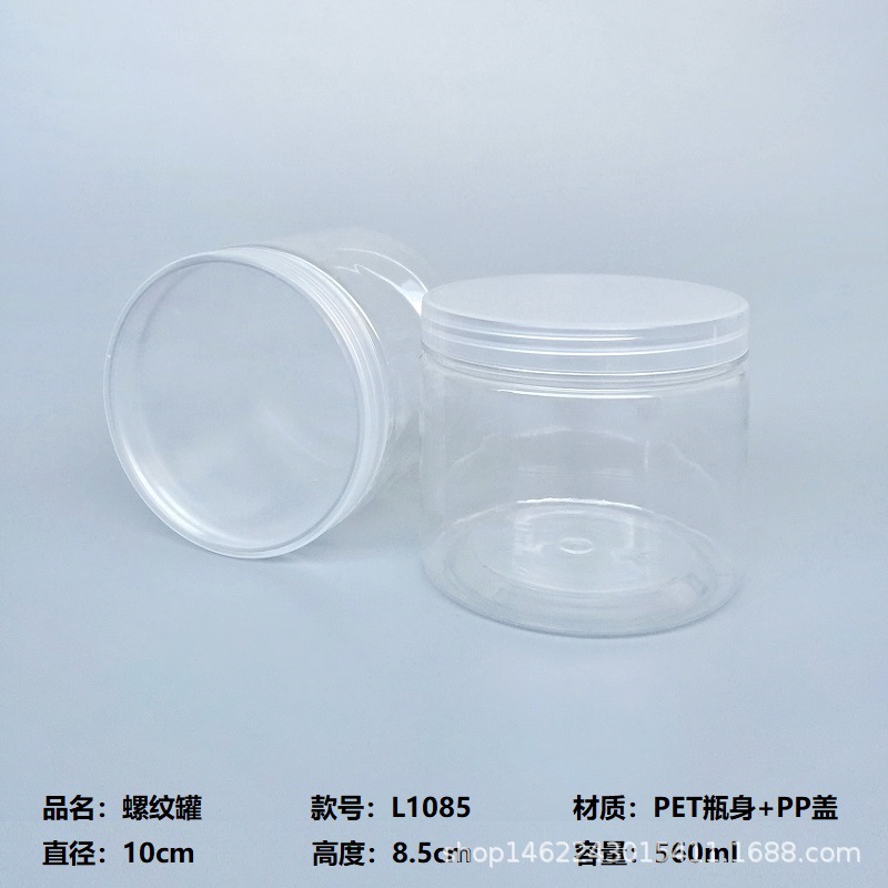 厂家直销 L1085-40 透明食品密封罐 点心罐 糖果罐 中药材罐