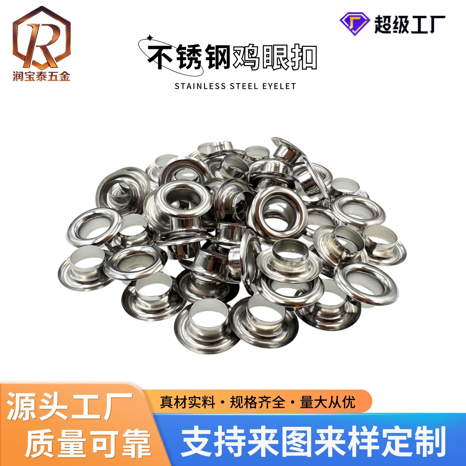 不锈钢鸡眼扣金属服装鸡眼扣空心帐篷皮带扣织带鞋扣气眼扣鸡眼扣