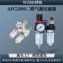 亚德客型过滤器AFC2000气压调节阀减压阀空气油水分离气源处理器