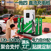 1��4����ֱ����늘�һ���ķ��w���վ240KWС�^ͣ܇������Դ��܇