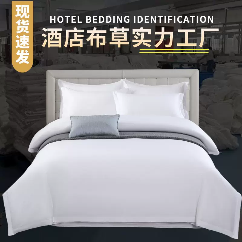 酒店共享布草厂家民宿涤棉床品套件洗涤厂耐洗抗皱四件套厂家直销