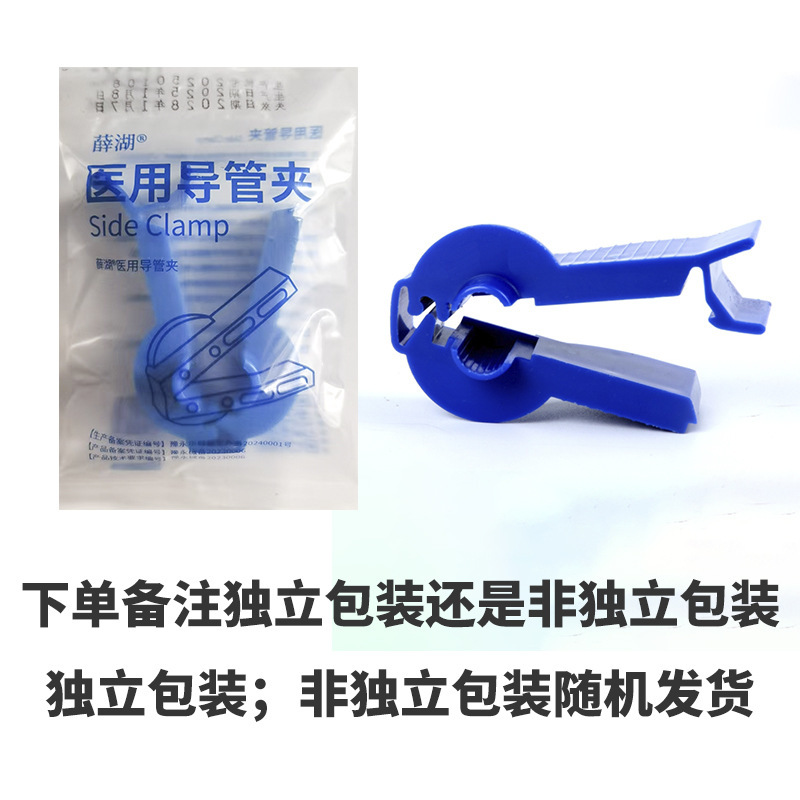 腹透専用青クリップ腹膜透析用品ベルト排水袋管路クリップ透液クリップ流量制御|undefined