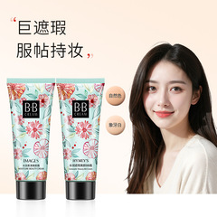 Image Beauty Hydrating Flawless Beauty Cream Contour Concealer Sunscreen Refreshing BB Cream Natural Bare Makeup Cosmetics