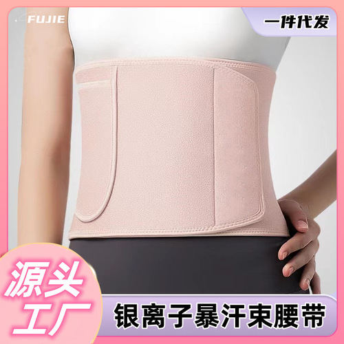 Sweating Belly Belt Sports Belt Fitness Waist Protector Sweating Squat Belt Fat Burning Belly Slimming Waist Sweating Goddess Device