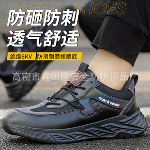 Labor Protection Shoes Lightweight Comfortable Wear-resistant Men's Flying Woven Breathable Plastic Toe Work Shoes Smash-resistant and Stab-resistant Construction Site Safety Shoes