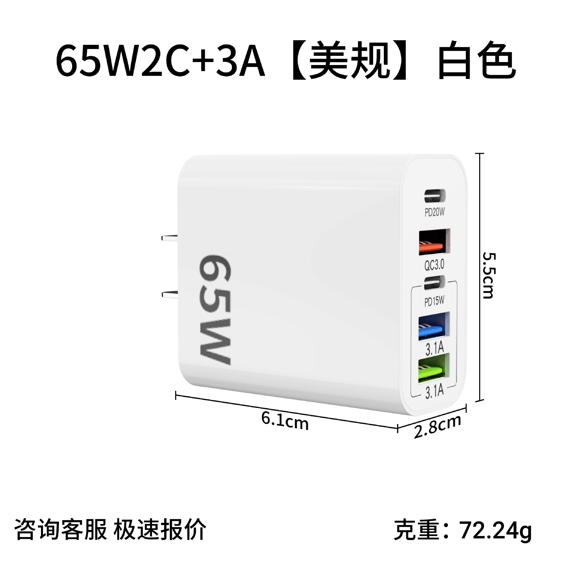 Cargador multipuerto transfronterizo PD65W Europa y Estados Unidos 2PD + 3USB cabezal de carga multipuerto para cabezal de carga de Apple