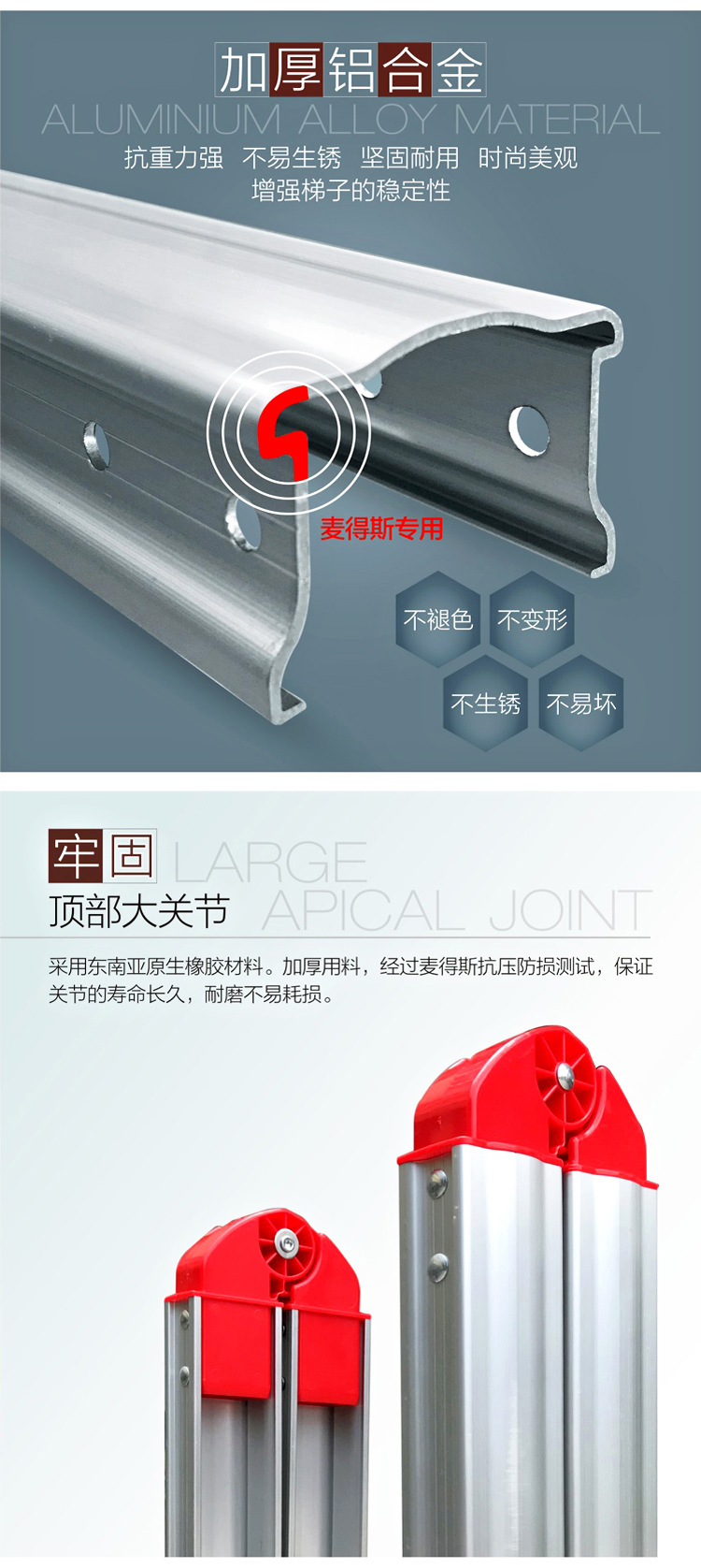 棒子梯 详情页 2021.6_r7_c1.jpg