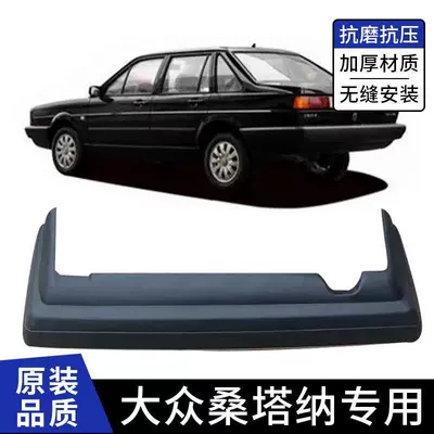 Suitable for Volkswagen Santana front Bumper
