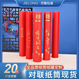 纸罐;其他有机玻璃